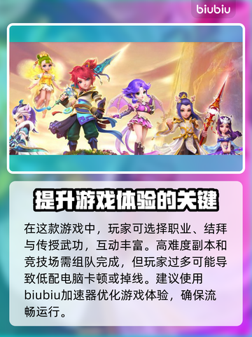 梦幻西游加速器推荐🔥游戏流畅不卡顿！截图2