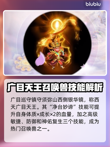 梦幻西游🔥巡守宝宝技能大揭秘！必看👇截图2