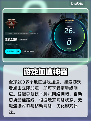 流放之路2💥闪退优化方案分享🎉截图5