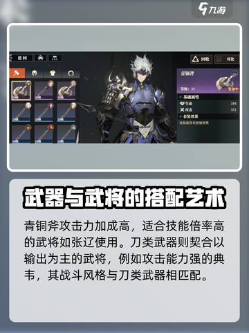 三国志幻想大陆2枭之歌武器如何获得介绍截图4