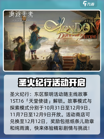 重返未来19992.3版本介绍介绍截图2