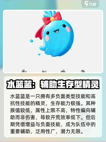洛克王国世界宠物选择攻略介绍截图4