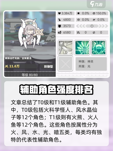使魔计划节奏榜最新分享介绍截图3