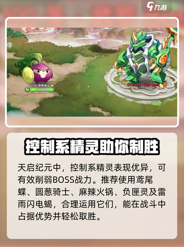 西普大陆手游天启纪元🔥通关秘籍大公开！截图6