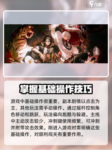 归龙潮🔥新手必看！快速上手攻略大全🎉截图2