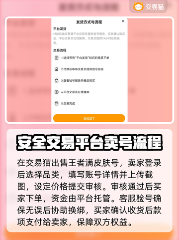 王者满皮肤号能卖多少钱？🔥交易平台大揭秘！截图4