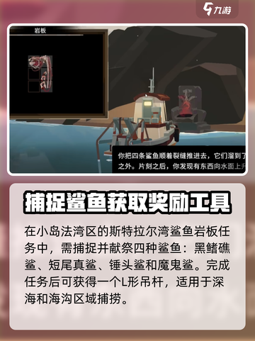 渔帆暗涌献祭石碑位置介绍​介绍截图5