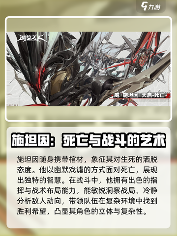 晴空之下威施坦因介绍介绍截图2