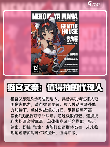 绝区零🔥常驻抽谁？新手必看！截图6