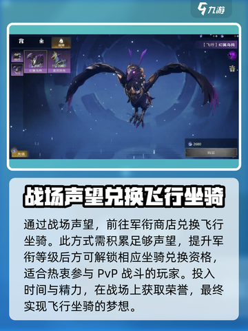 塔瑞斯世界🔥飞行坐骑获取&使用方法大公开！ soar high！截图3