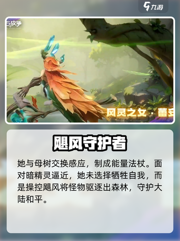 龙石战争雷安是谁介绍截图4