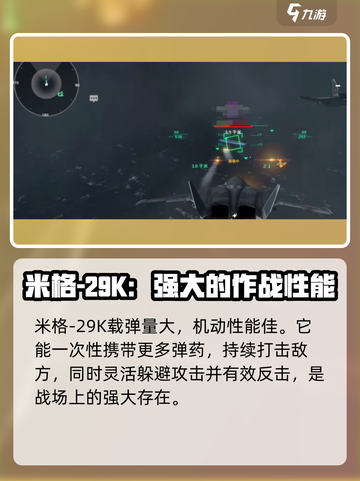 现代战舰三级攻击机推荐介绍截图4