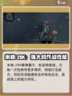 现代战舰三级攻击机推荐介绍截图4