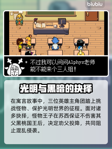 三角符文：揭秘游戏背后的故事🔥🎮截图4