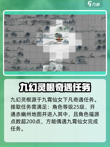 鬼谷八荒九幻灵根抉择攻略介绍截图2