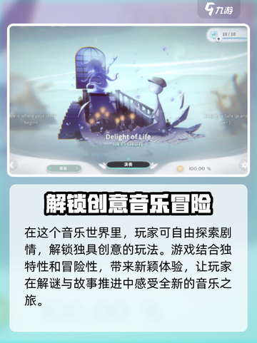 花雨旋律打不开怎么办介绍截图4