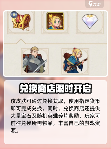剑与远征×迷宫饭联动🔥独家爆料来了！截图4