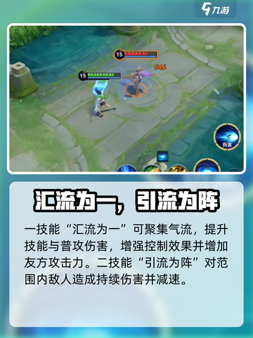 王者荣耀🔥元流之子技能大揭秘！💡截图4