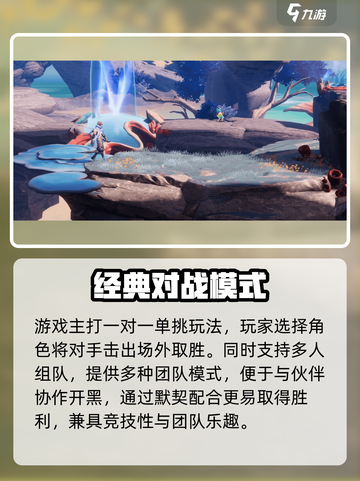 🔥星之破晓新手速成！🎮截图4