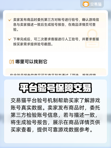 三国兵临天下🔥橙色账号交易平台推荐🎉截图3