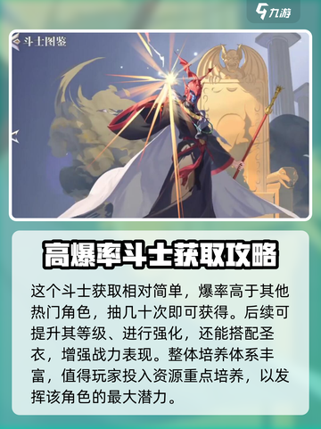 圣斗士星矢重生2教皇亚历士介绍介绍截图4