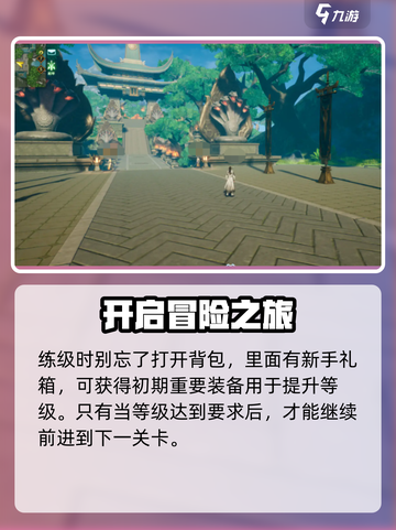 蜀山初章怎么玩介绍截图3