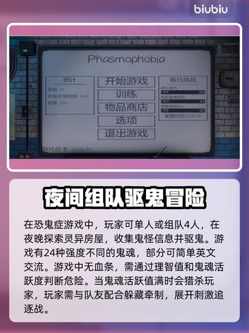 恐鬼症⚡用这款加速器流畅到飞起🎉截图2