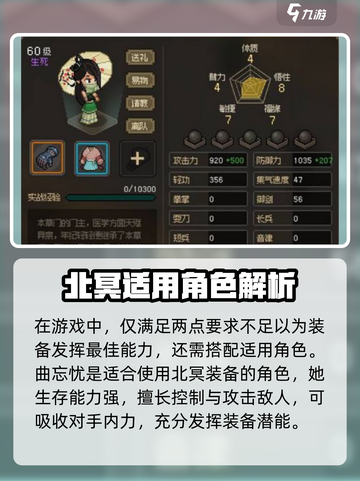 大侠立志传北冥厉害吗介绍截图3