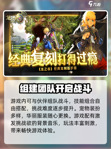 龙之谷世界上线时间什么时候介绍截图4