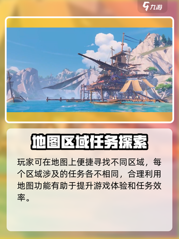 洛克王国世界地图多大介绍截图4