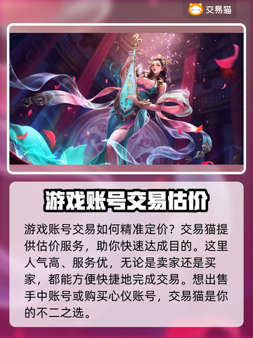 王者荣耀账号交易🔥热门买卖软件推荐✨截图2