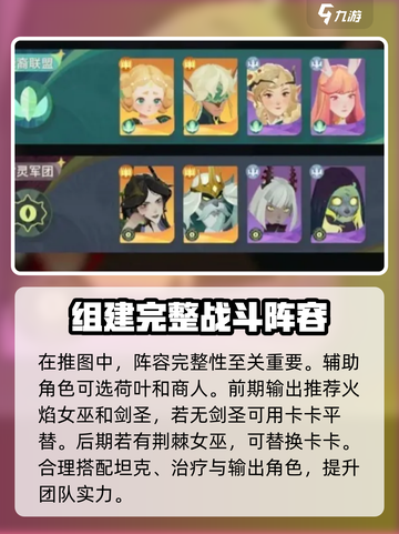 剑与远征2启程地图攻略介绍截图3