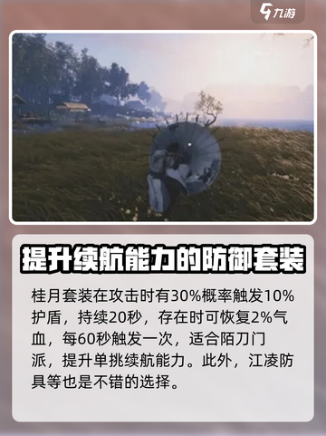 燕云十六声🔥防具大全，装备制霸江湖✨截图4