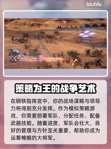 钢铁指挥官🔥闪退解决办法来了！快看👇截图2