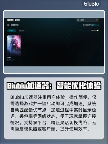 🔥战地5加速器推荐！游戏加速不卡🔥🎮截图4