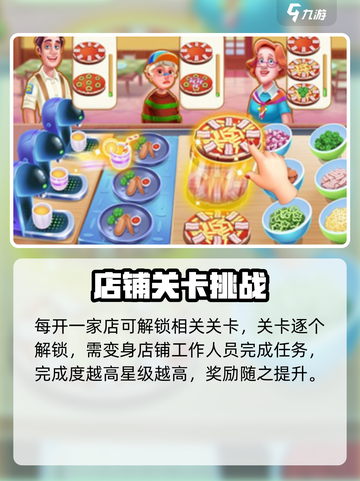 🔥《消消美食街》爆肝玩法全揭秘！🎮💥截图3