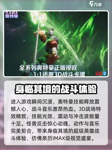 奥特曼光之战士🔥公测上线时间大曝光！截图3