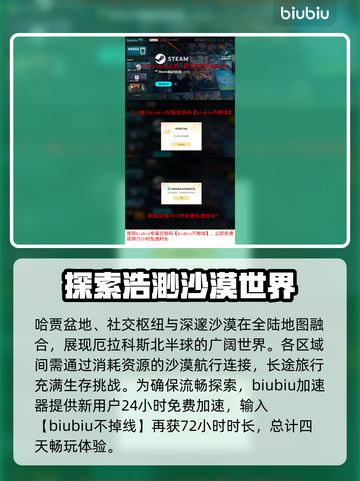 沙丘觉醒世界地图🔥游戏区域全解析！带你一键了解游戏🎉截图5