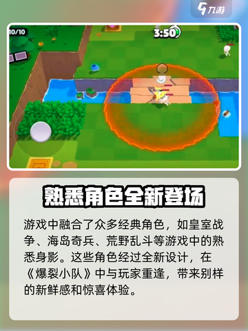 爆裂小队🔥上线时间揭秘🎉游戏迷必看！截图3