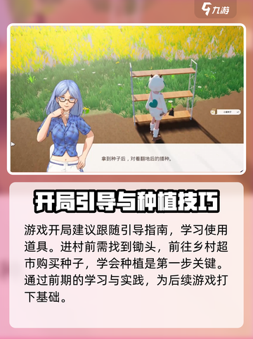 老家奇妙日记攻略介绍截图2