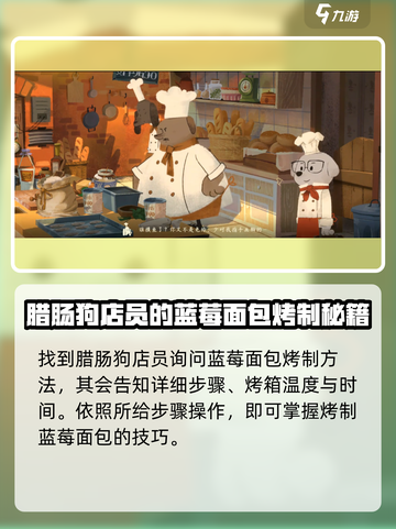 落日山丘🔥蓝莓面包超简单制作方法分享！🎮🍞截图4