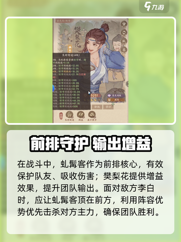 🎮这城有良田苏显儿阵容搭配太强了！截图3