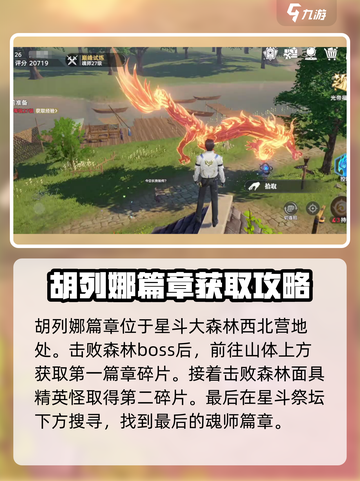斗罗大陆猎魂世界魂师篇章如何收录介绍截图4