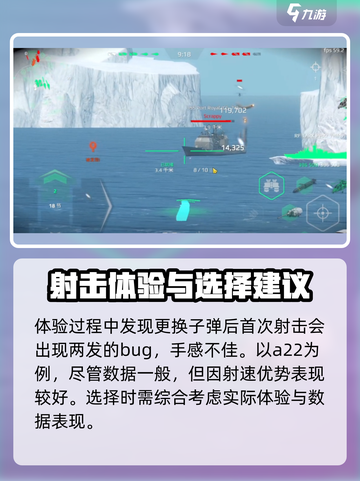 现代战舰hjj30火箭炮怎么样介绍截图4