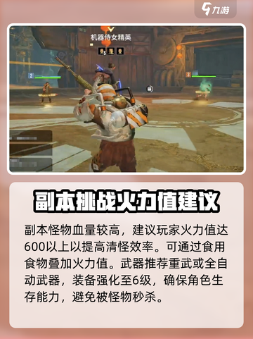破碎之地🔥自由城地下街区打法分享🎮截图2