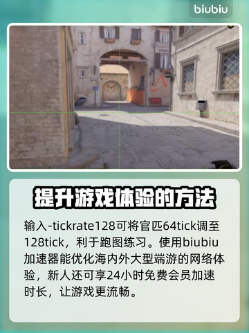 CSGO2启动项🔥这样开超简单！🎮截图3