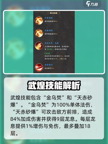 元尊手游武煌🔥强度逆天，不玩后悔！截图3