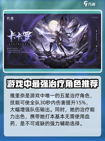 鸣潮五星自选⚡必看攻略，这样选才最划算！🔥截图2