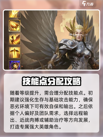 潮汐守望者英雄升级攻略介绍截图3