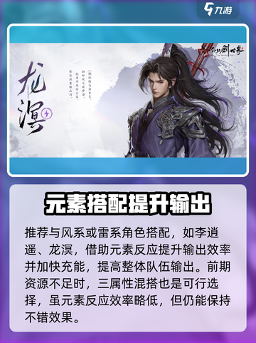 仙剑世界万彩蝶妖怎么样介绍截图4